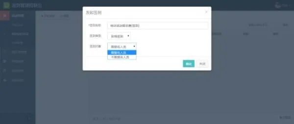 微信签到