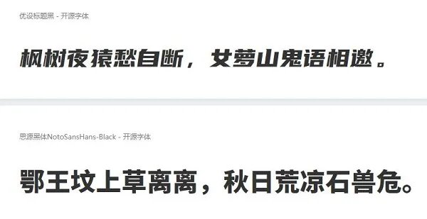 word字体库