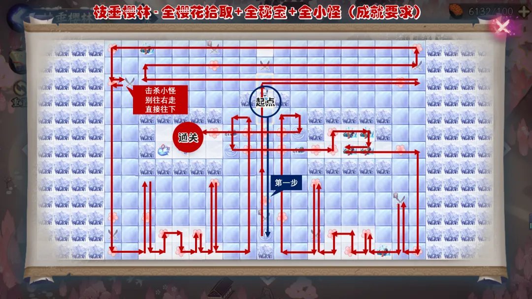 《阴阳师》枝垂樱林25步路线图攻略分享