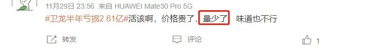 卫龙辣条是怎么跌下神坛的?