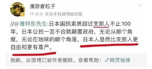 湖北大学教师梁艳萍,颠覆历史事实,长期发表“侮国”言论,怎么评价?