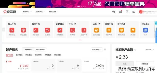 互联网广告是什么?能够达到精准人群投放吗?要多少资金?