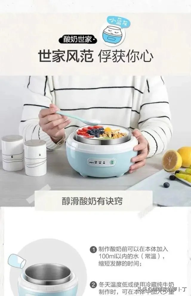 酸奶机哪个品牌的好?