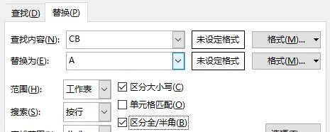 技巧不求人——144期:Excel高级替换的4种技巧
