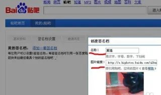 百度签名档怎么设置