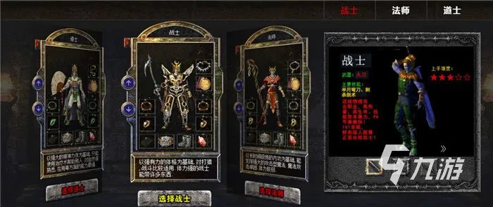 2021传奇手游排行榜第一名 好玩的传奇手游排行榜一览