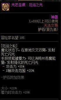 DNF复仇者护石选择2022