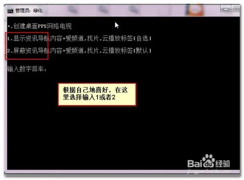 PPS去广告/绿色版下载安装使用，无广告教程