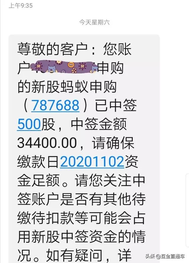 蚂蚁金服上市后会不会出现大量韭菜？
