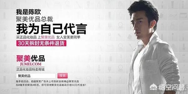 聚美优品为什么私有化?