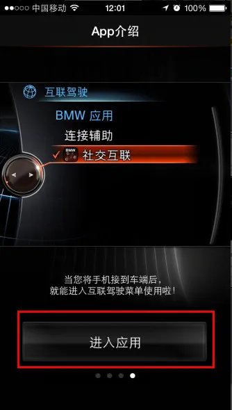 手机《QQ》显示BMW在线的方法介绍