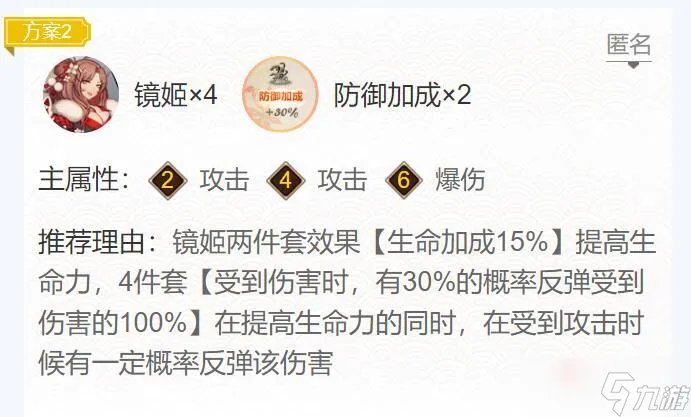 《阴阳师》萤草御魂搭配攻略