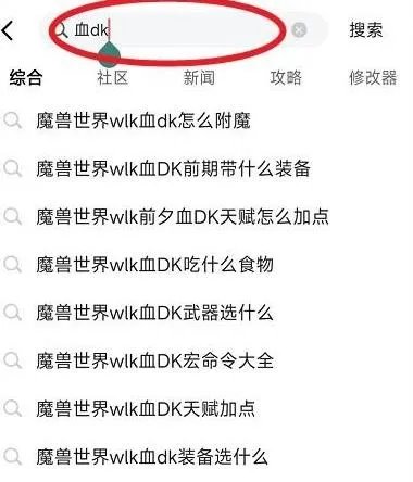 《魔兽世界》艾泽拉斯钻石介绍