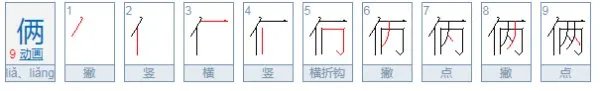 lia字开头的成语