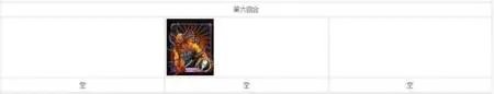 我叫MT火焰之心下层怎么通关