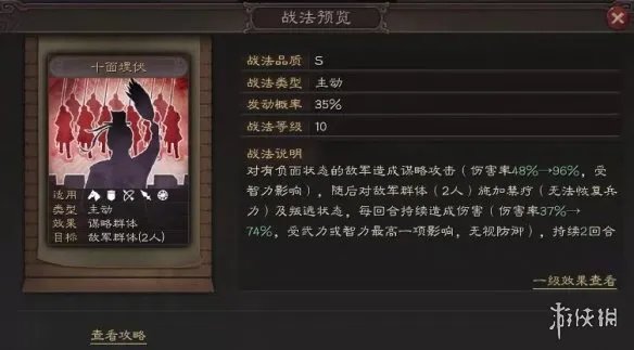 《三国志战略版》四面楚歌怎么搭配 四面楚歌适用队伍推荐