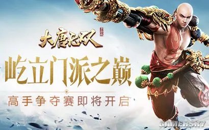 《大唐无双》手游新版“笑傲无双”正式开启