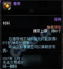 2017DNF万圣节活动时间 DNF万圣节活动2017