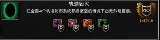 《魔兽世界》8.1奥杜尔成就龙攻略