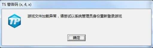 《nba2kol》TS警告码解决方法汇总