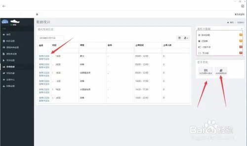 舞蹈培训班学员管理系统使用流程