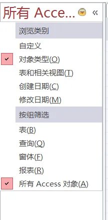 access数据库入门教程之操作界面