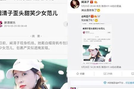 阚清子回应发福自称膨胀了 晒自拍角度很清奇