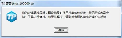 《nba2kol》TS警告码解决方法汇总