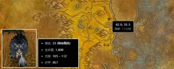 魔兽世界怀旧服休玛刷新时间