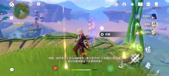 《原神》前往藏宝地怎么去? 前往藏宝地路线攻略