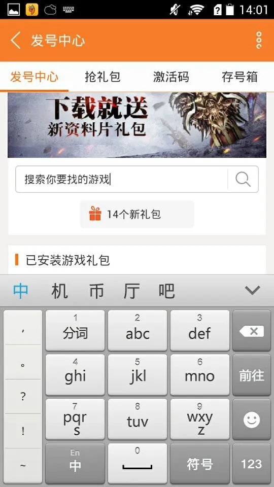 Tera Classic礼包大全 礼包和激活码领取攻略