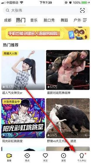 手机YY怎么隐身?在频道里怎样让别人看不到你?