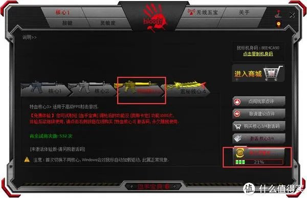 安全吃鸡有多难?7个事实谈下鼠标宏到底算不算外挂?