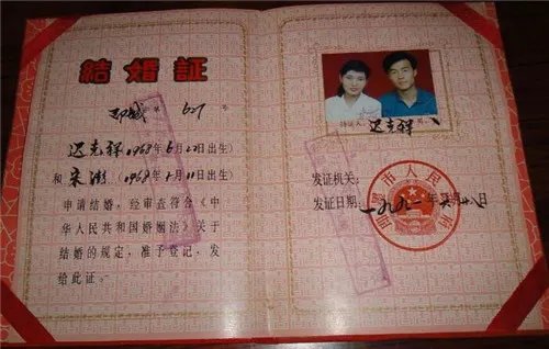 结婚证编号在哪里可以看到 结婚证的真伪能查询到吗