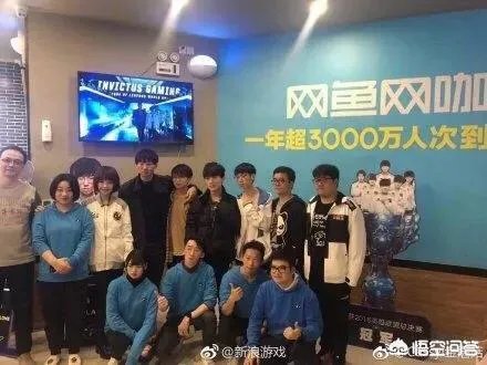 IG队员和陈鲁豫“网吧五连坐”,NING王宝蓝亲自护驾,JKL葛优瘫,你怎么看?