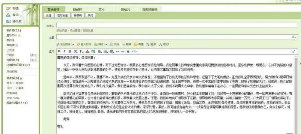 给领导写邮件怎么结尾
