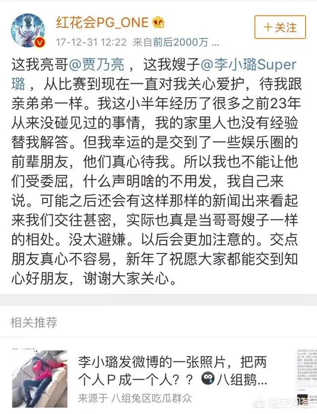 2017年末李小璐在PGone家过夜,你怎么看这个事件?