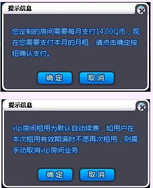 QQ炫舞VIP房间怎么开?