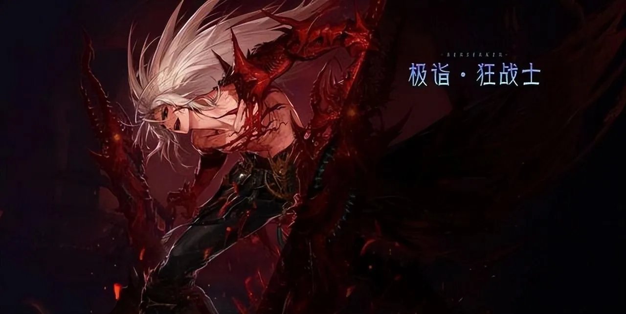 狂战加点2023（狂战士，装备、加点、附魔等细节）
