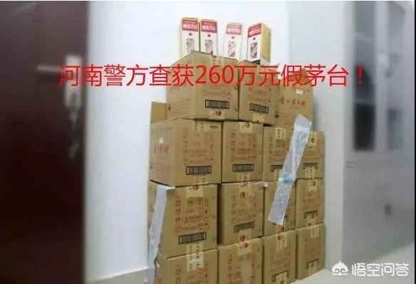 怎么避免买到茅台的假酒呢?