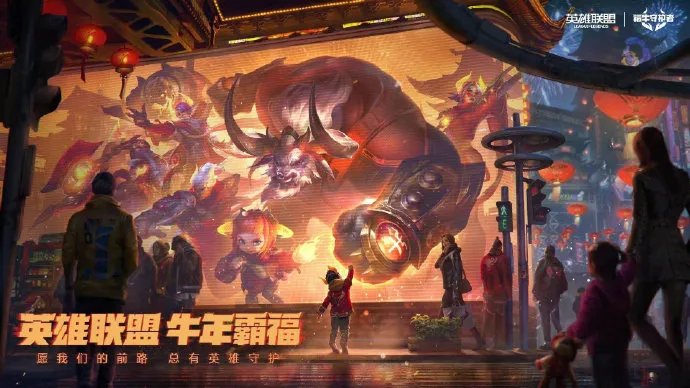 《英雄联盟》发布公告 紧急修复游戏过程崩溃问题