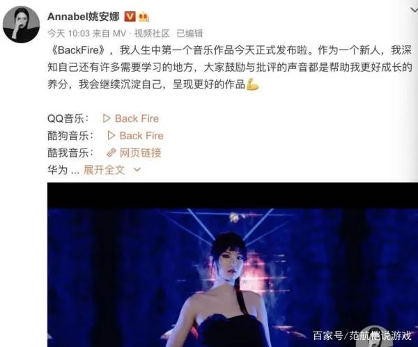 华为二公主姚安娜单曲上线,她的唱功如何?