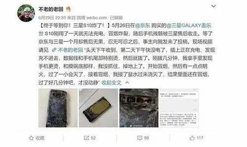 三星S10手机自燃,会不会对三星刚发布的5g手机有影响?