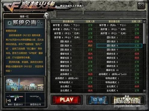 cf怎么加战队