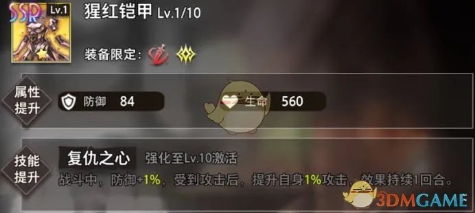《命运神界：梦境链接》东文真希装备选择推荐