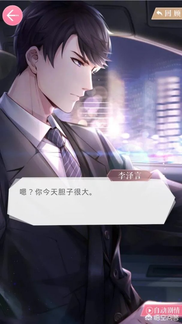 《恋与制作人》中李泽言到底是什么样的人?