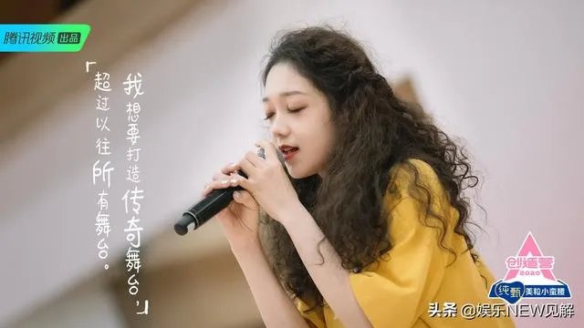 如何看待《创造营2020》最新一期的排名?