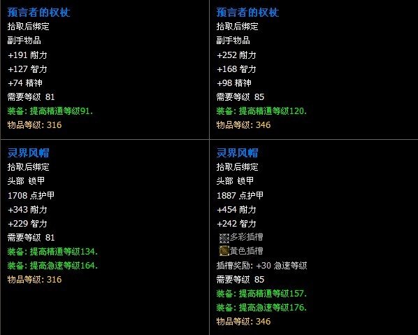 大灾变副本:5人石岩之心攻略及掉落