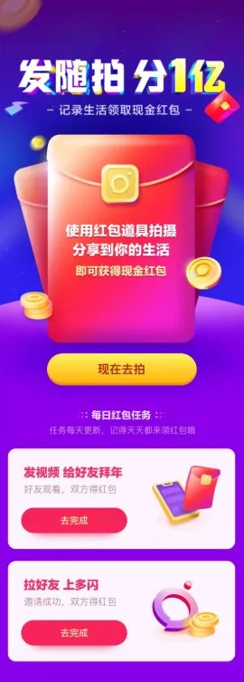 2019年春节抢红包全攻略!你要找的玩法都在这里!(持续更新中)