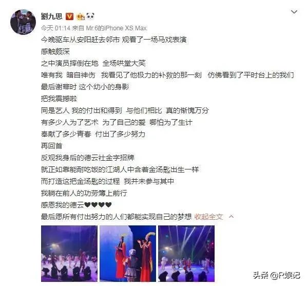 郭德纲徒弟刘九思深夜发文:感慨从艺之难,躺在功劳簿前行要感恩。你怎评价呢?